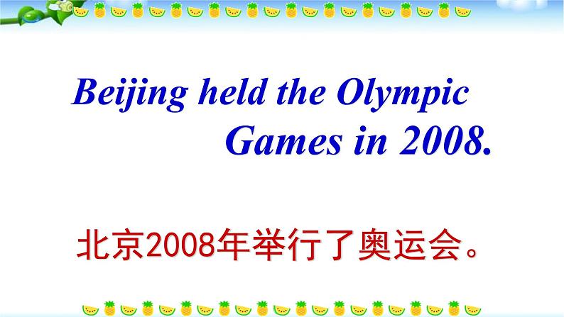 中考英语总复习介词 完美 版课件PPT第8页