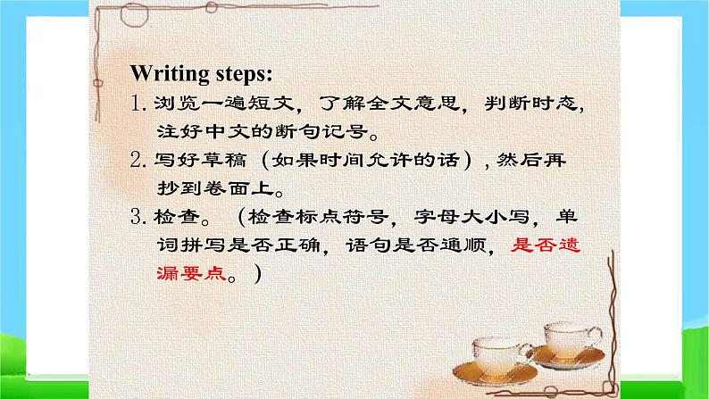 中考英语总复习作文及训练优质 课 件课件PPT第5页