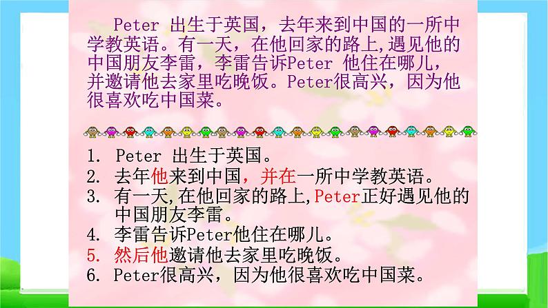 中考英语总复习作文及训练优质 课 件课件PPT第6页