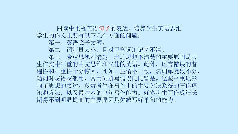 中考英语总复习综合复习 优 质 课件第5页