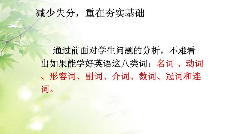 中考英语总复习英语书面表达复习优 质 课课件PPT第8页