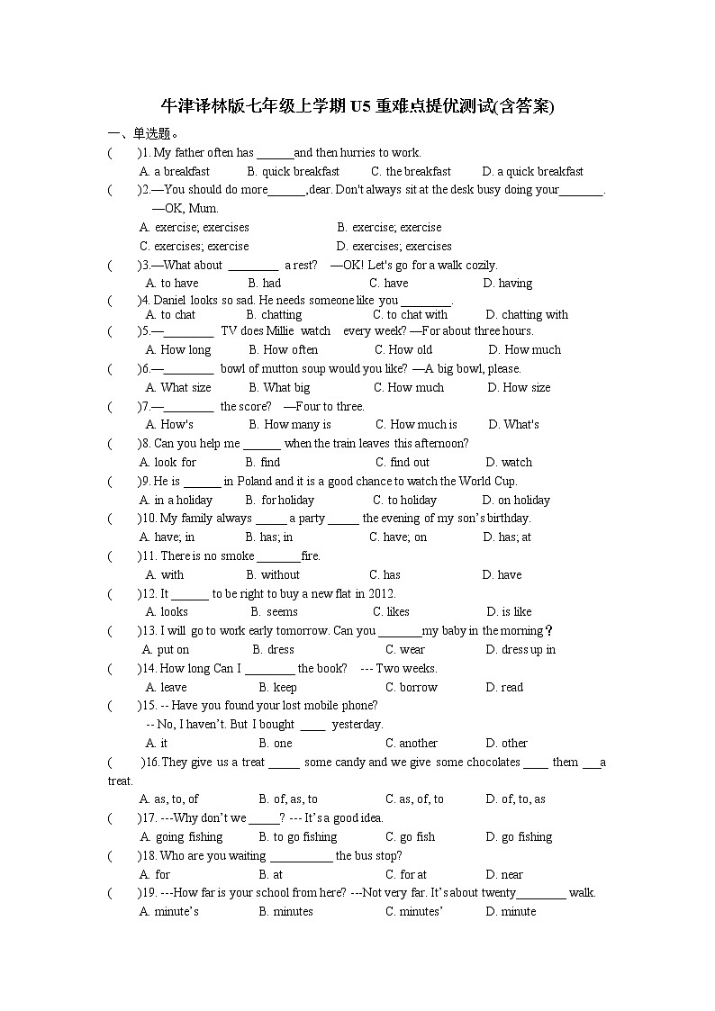 牛津译林版七年级英语上册Unit5重难点提优测试（含答案）01