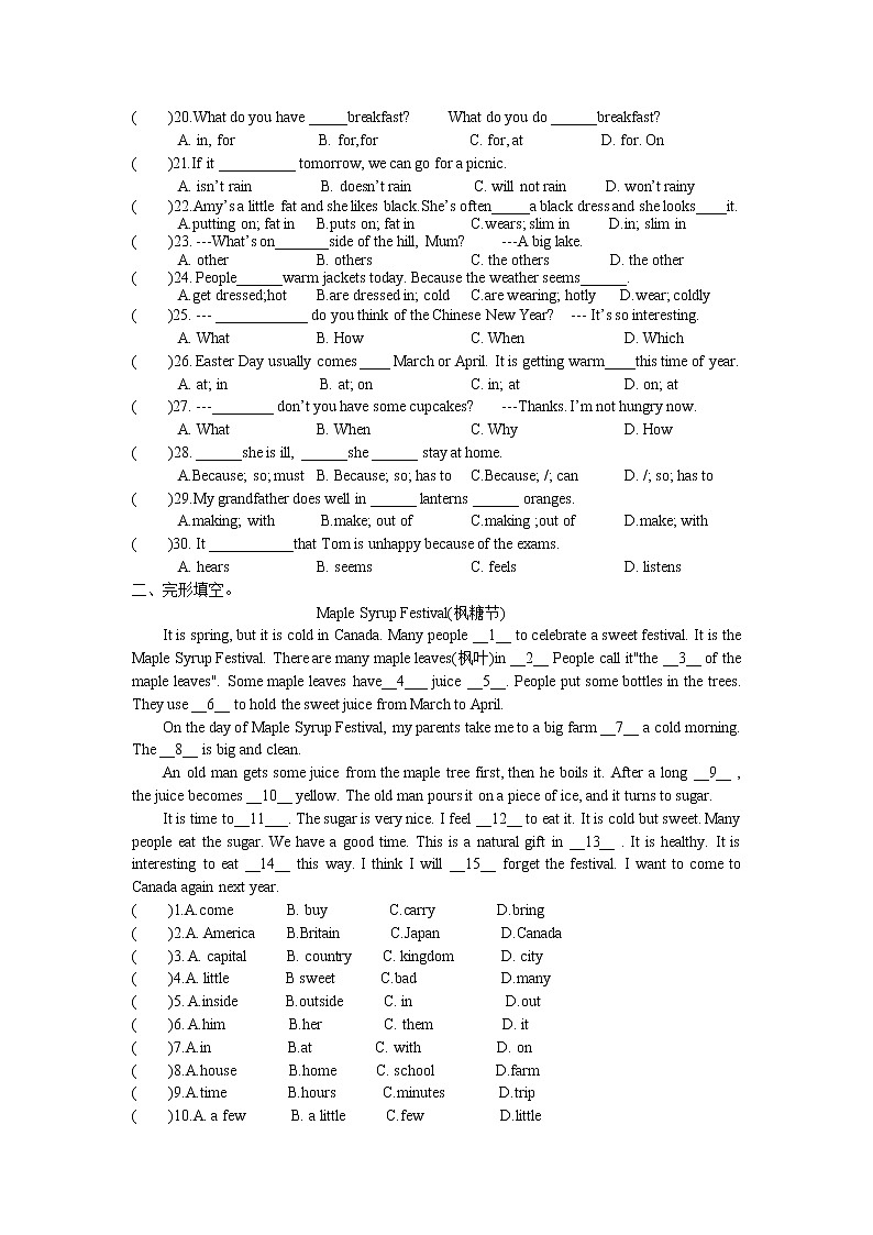 牛津译林版七年级英语上册Unit5重难点提优测试（含答案）02