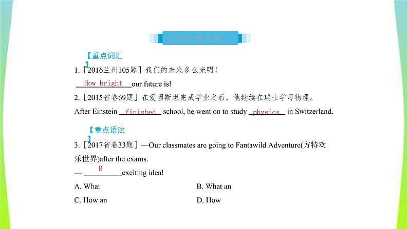 人教版新目标中考英语九年级Units1-2优质课件PPT第6页