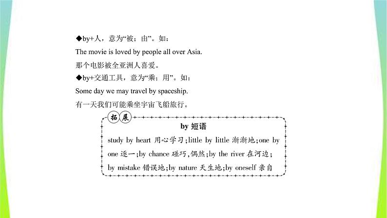 人教版新目标中考英语九年级Units1-2优质课件PPT第8页