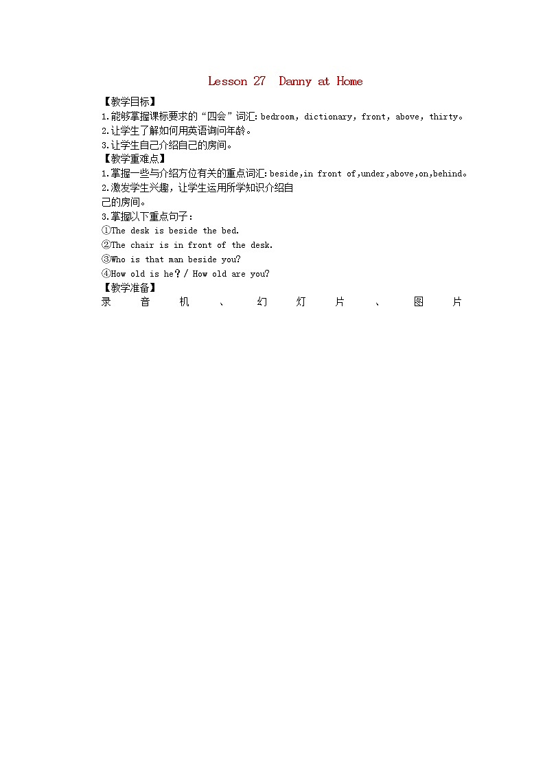 Unit 5 Lesson 27 Danny at Home 教案 初中英语冀教版七年级上册（2021年）01