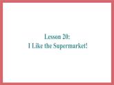 Unit 4 Lesson 20 I Like the Supermarket 教学课件 初中英语冀教版七年级上册（2021年）