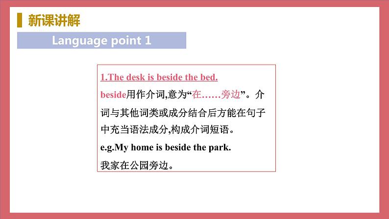 Unit 5 Lesson 27 Danny at Home 教学课件 初中英语冀教版七年级上册（2021年）08