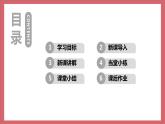 Unit 8 Lesson 45 China 教学课件 初中英语冀教版七年级上册（2021年）