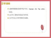 Unit 8 Lesson 45 China 教学课件 初中英语冀教版七年级上册（2021年）