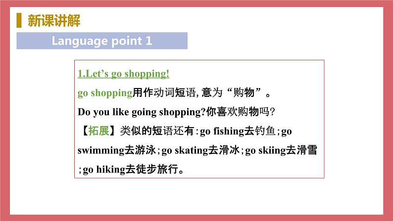 Unit 2 Lesson 12 Let’s go shopping 教学课件 初中英语冀教版七年级上册（2021年）08