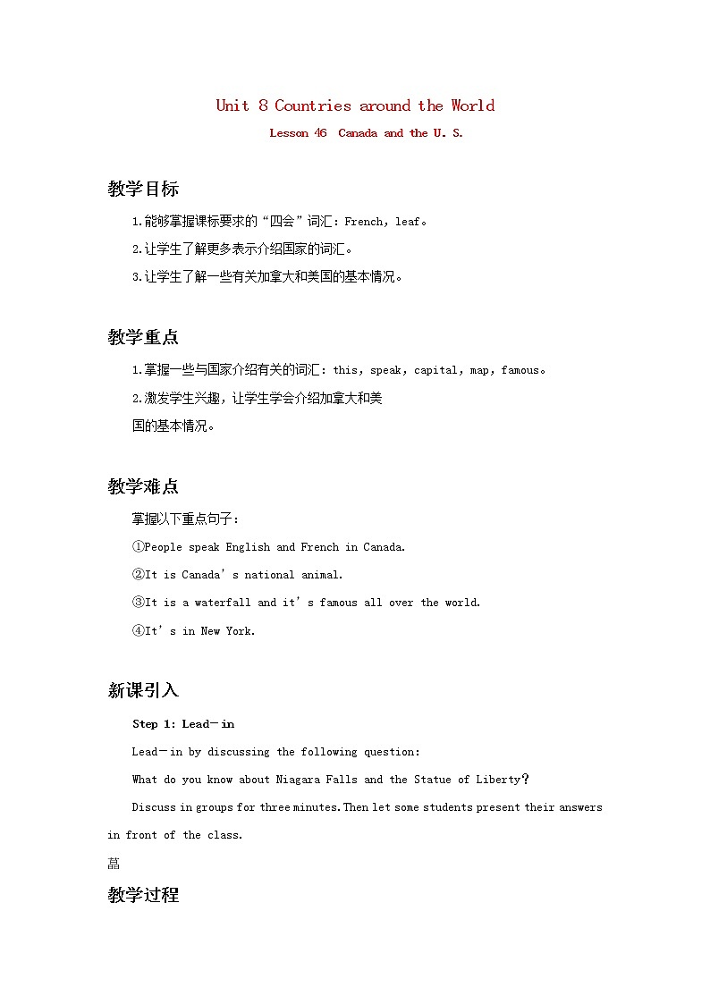 Unit 8 Lesson 46 Canada and the U.S. 教案 初中英语冀教版七年级上册（2021年）01
