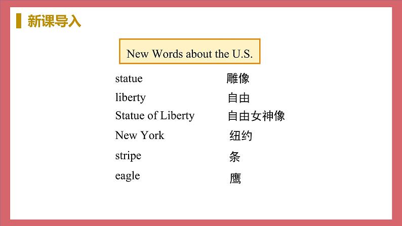 Unit 8 Lesson 46 Canada and the U.S. 教学课件 初中英语冀教版七年级上册第8页