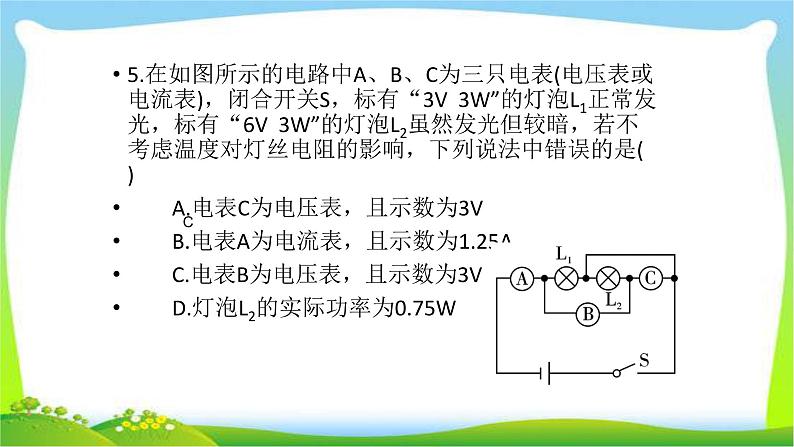 部编版九年级英语期末压轴专题优质课件PPT第6页