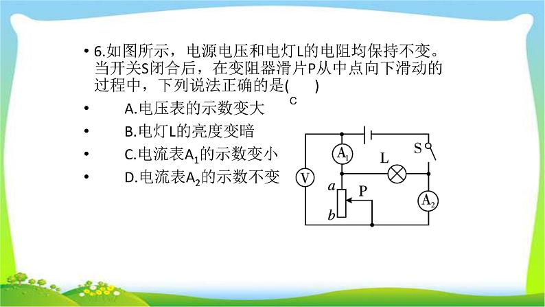 部编版九年级英语期末压轴专题优质课件PPT第7页