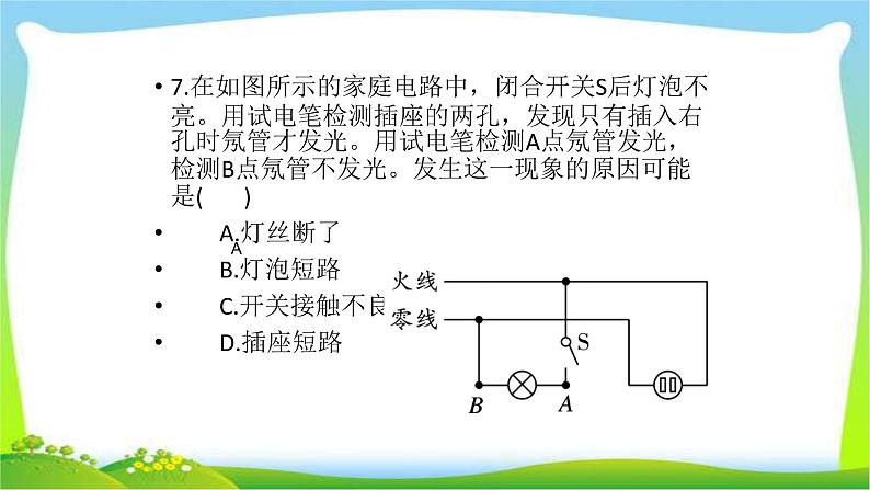 部编版九年级英语下期末检测题优质课件PPT第7页