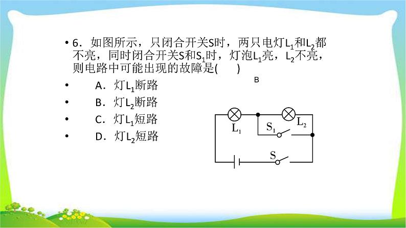 部编版九年级英语上期末检测题优质课件PPT第7页