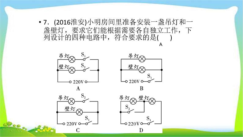 部编版九年级英语上期末检测题优质课件PPT第8页