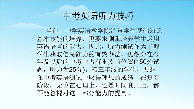 中考英语总复习各专题复习优质 课件第2页