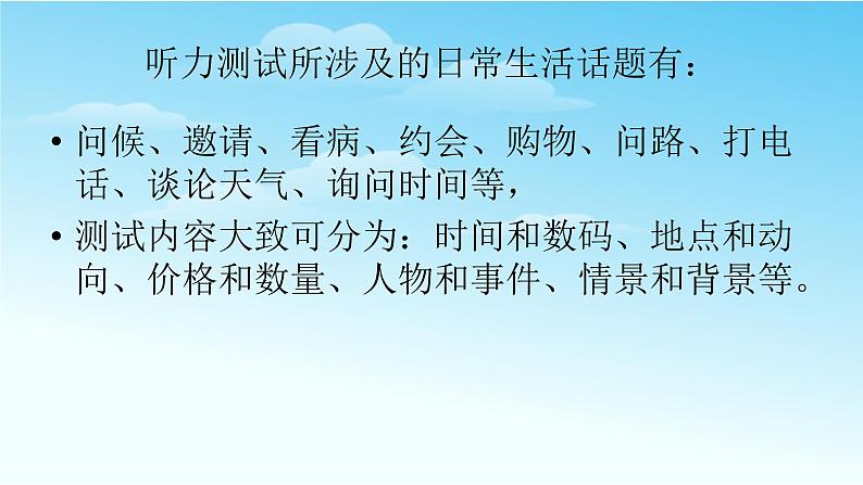 中考英语总复习各专题复习优质 课件第4页