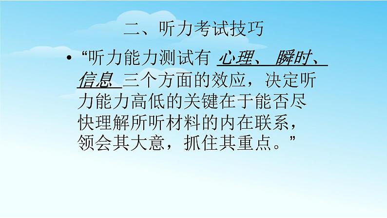 中考英语总复习各专题复习优质 课件第5页