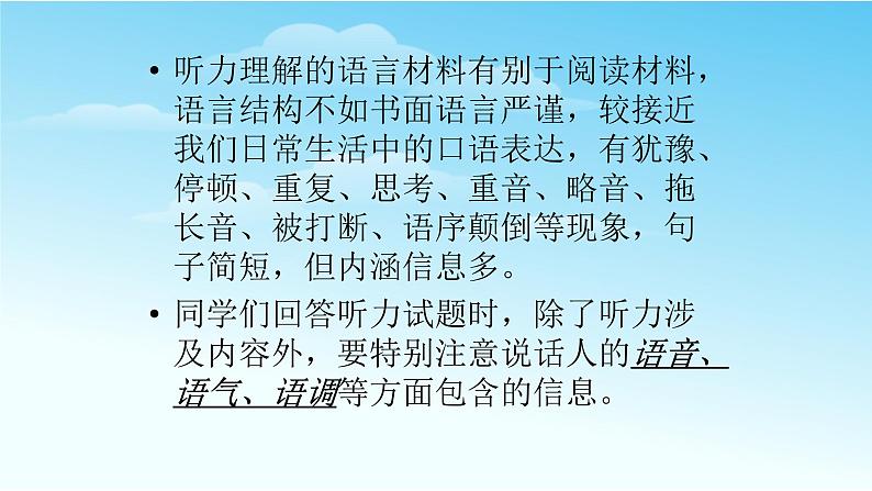 中考英语总复习各专题复习优质 课件第6页