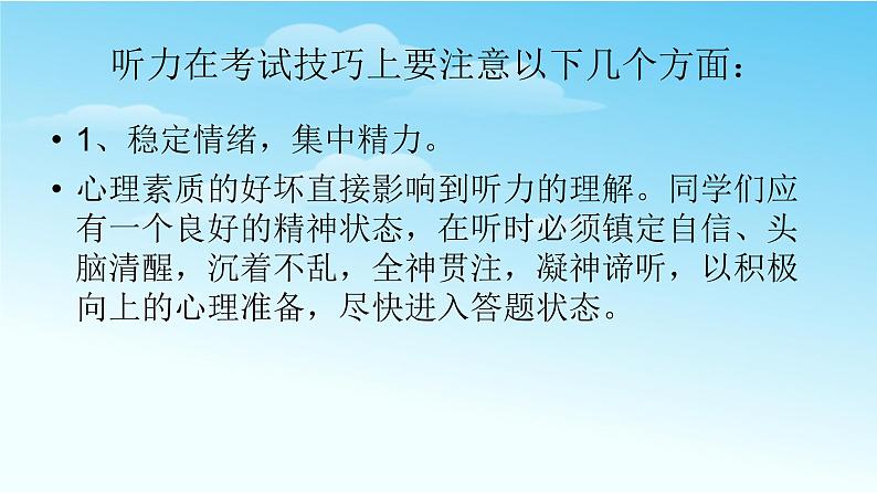 中考英语总复习各专题复习优质 课件第7页