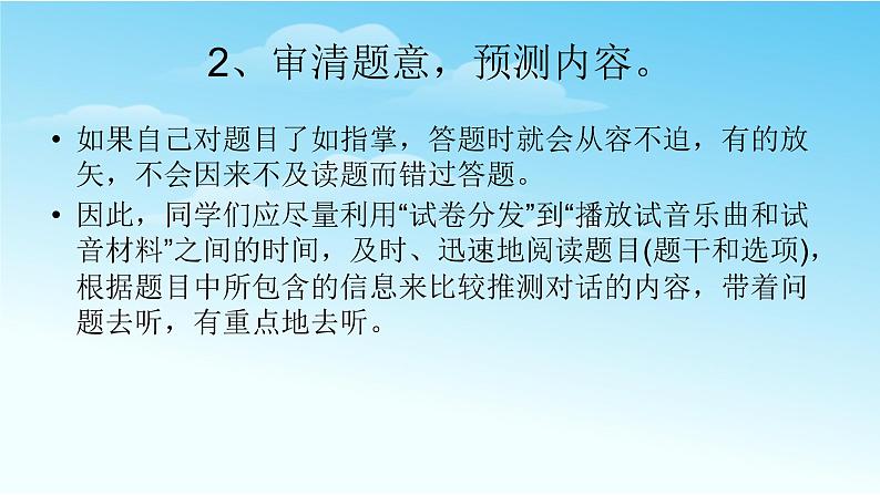 中考英语总复习各专题复习优质 课件第8页