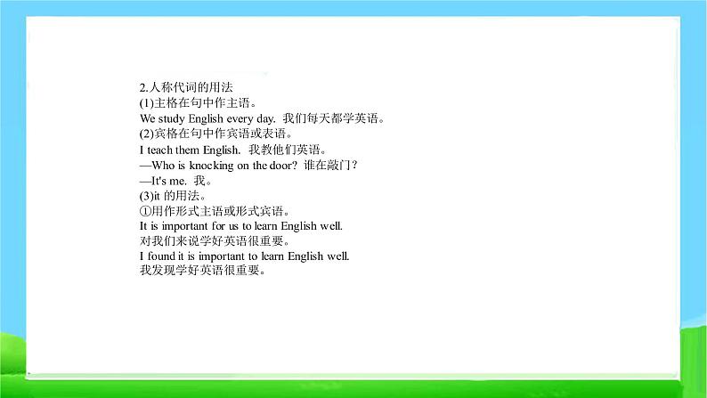 中考英语总复习代词 优质 课件第8页