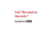 Unit 7 How much are these socks ？SectionB 2a-2c 阅读课件 素材 2021-2022学年人教版英语七年级上册