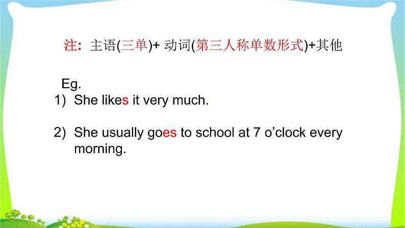 中考英语总复习八大时态复习优质 课件第4页