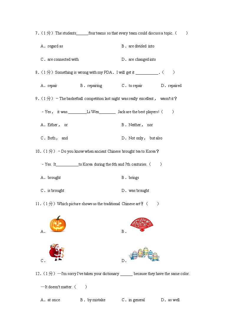 山东省济南市2021-2022学年九年级上学期期中英语试卷（word版含答案无听力部分）02