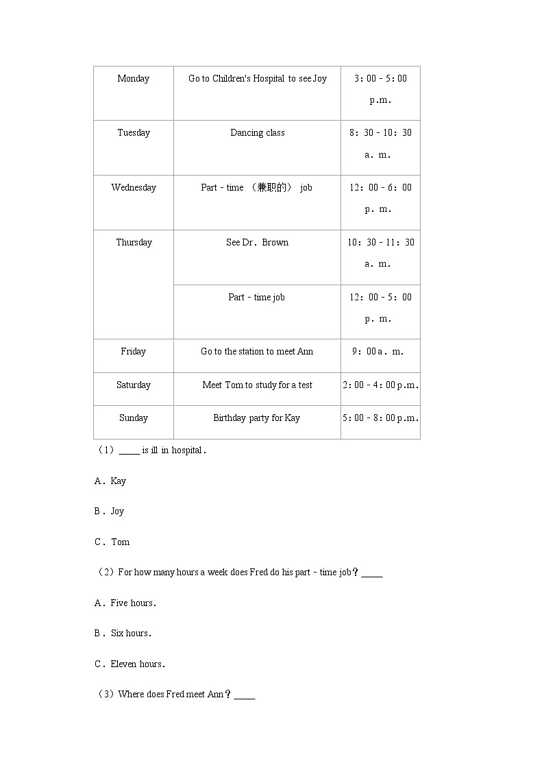 湖南省娄底市2021-2022学年八年级上学期期中英语试卷第3页