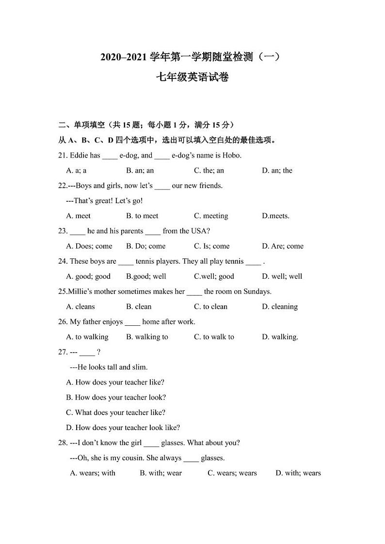 江苏省南京市2020-2021学年一中初七年级上学期英语10月月考试卷【试卷+答案】01