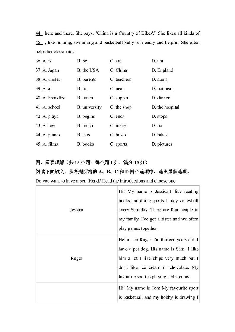 江苏省南京市2020-2021学年一中初七年级上学期英语10月月考试卷【试卷+答案】03