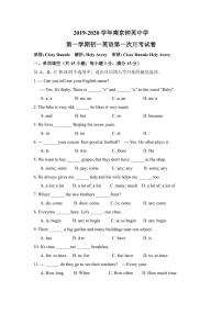 江苏省南京市钟英中学2020-2021学年七年级上学期10月月考英语【试卷+答案】