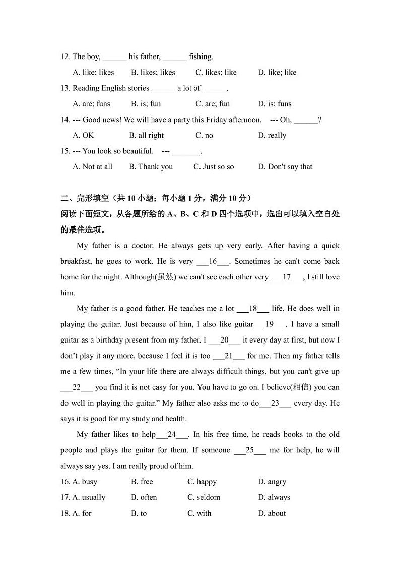 江苏省南京市钟英中学2020-2021学年七年级上学期10月月考英语【试卷+答案】02