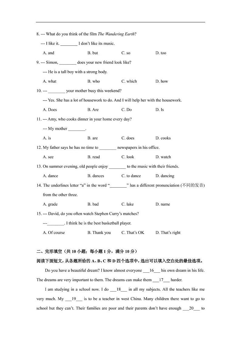 江苏省南京市2020-2021学年郑外七年级上学期英语月考试卷【试卷+答案】第2页