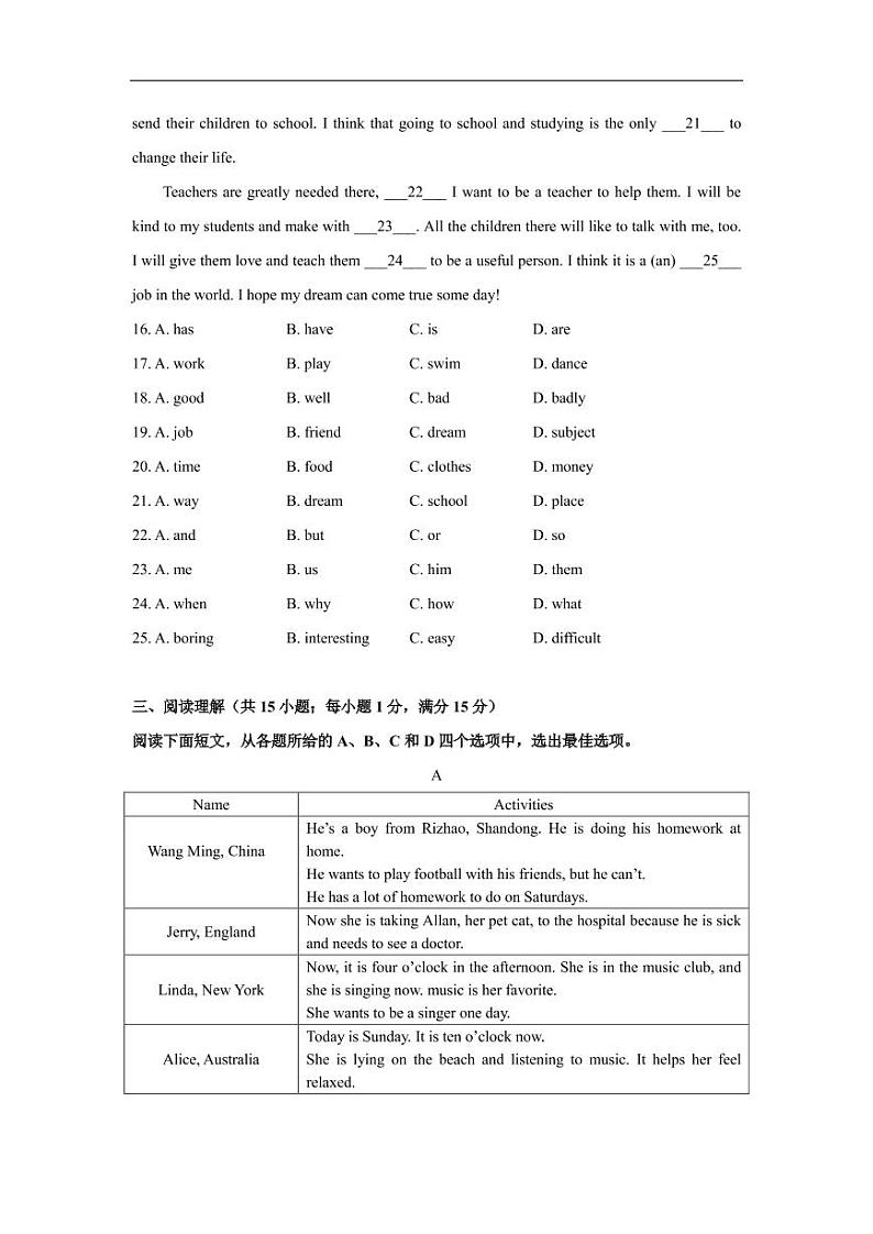 江苏省南京市2020-2021学年郑外七年级上学期英语月考试卷【试卷+答案】第3页