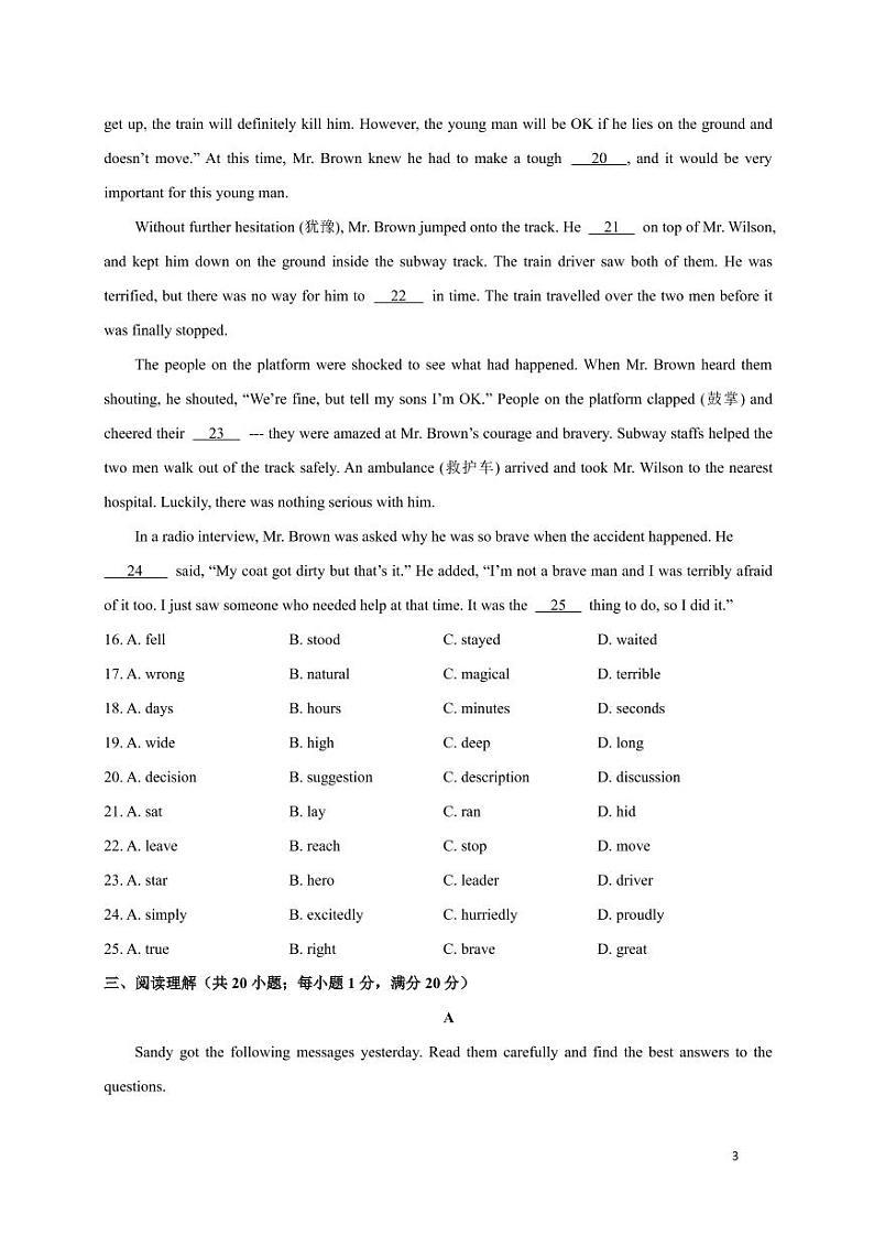 江苏省南京市2020-2021学年秦外八年级上学期英语10月月考试卷【试卷+答案】03
