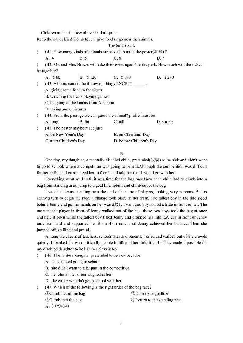 江苏省南京市2020-2021学年29中、鼓实、汇文七年级上学期英语三校10月联考试卷【试卷+答案】03