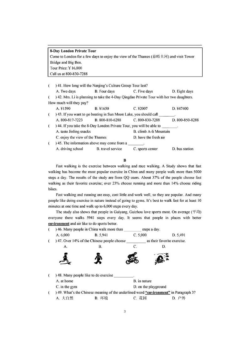 江苏省南京市2020-2021学年金陵汇文七年级上学期英语12月月考试卷【试卷+答案】第3页