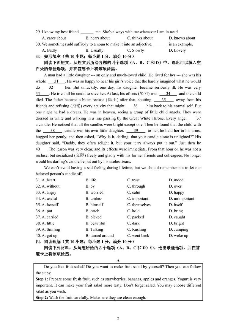 江苏省南京市2020-2021学年金陵汇文八年级上学期英语10月月考试卷【试卷+答案】02