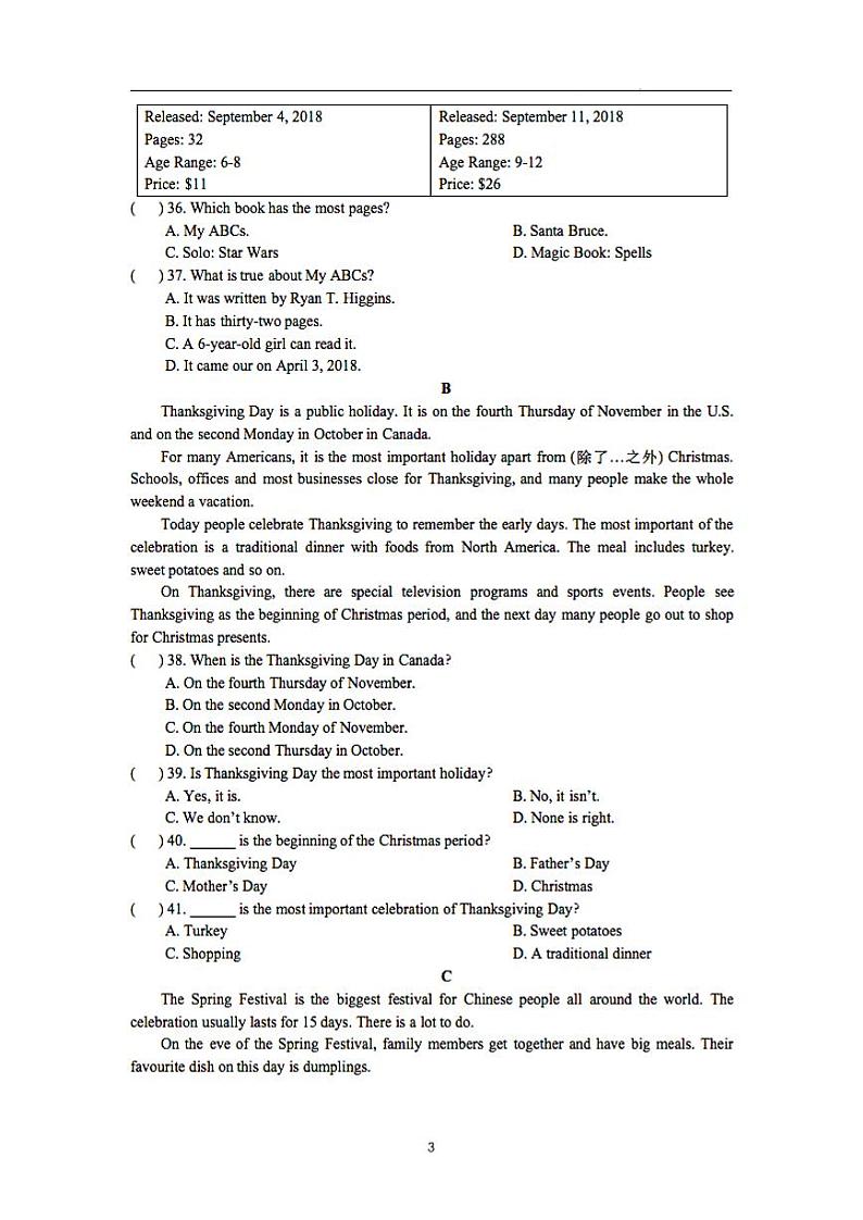 江苏省南京市2020-2021学年29中、鼓实、附中江宁、九初七年级上学期英语12月月考【试卷+答案】第3页
