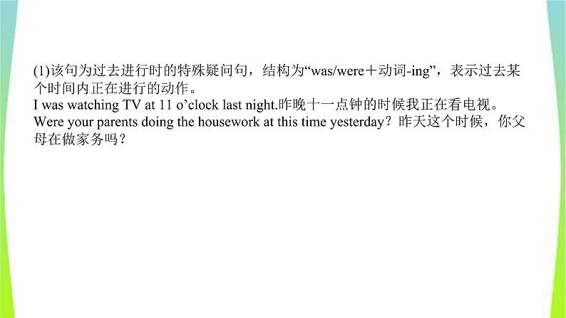 人教版英语中考总复习八年级上册Units5～6完美课件PPT03