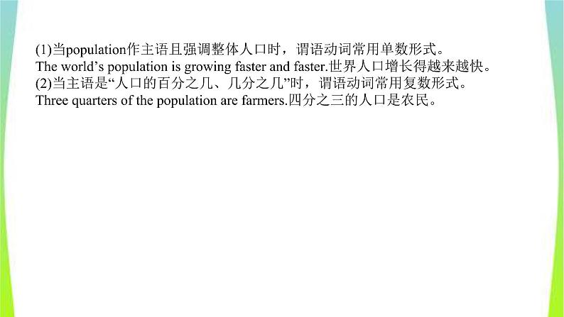 人教版英语中考总复习八年级下册Units7～8完美课件PPT03