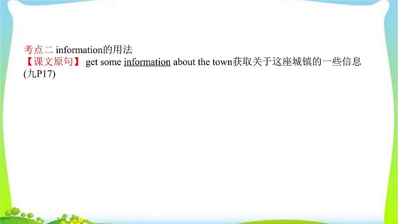 人教版英语中考总复习九年级Units3～4完美课件PPT第6页