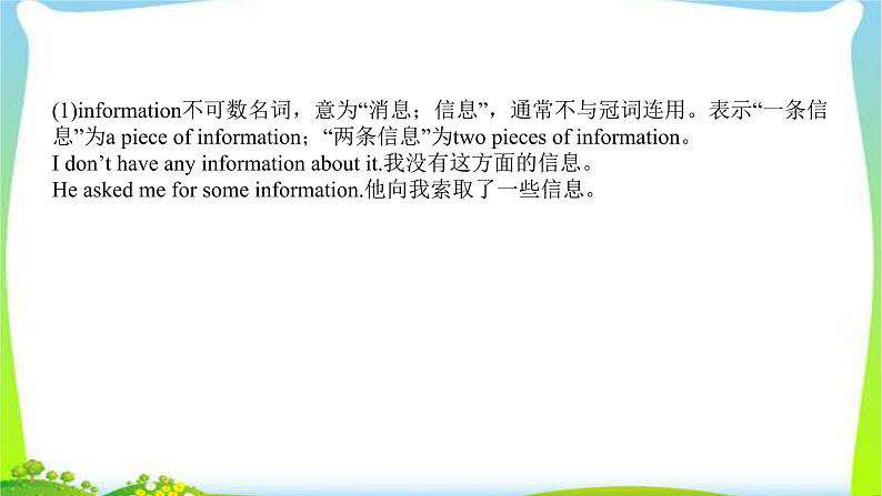 人教版英语中考总复习九年级Units3～4完美课件PPT第7页