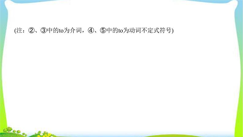 人教版英语中考总复习九年级Units9～10完美课件PPT第4页