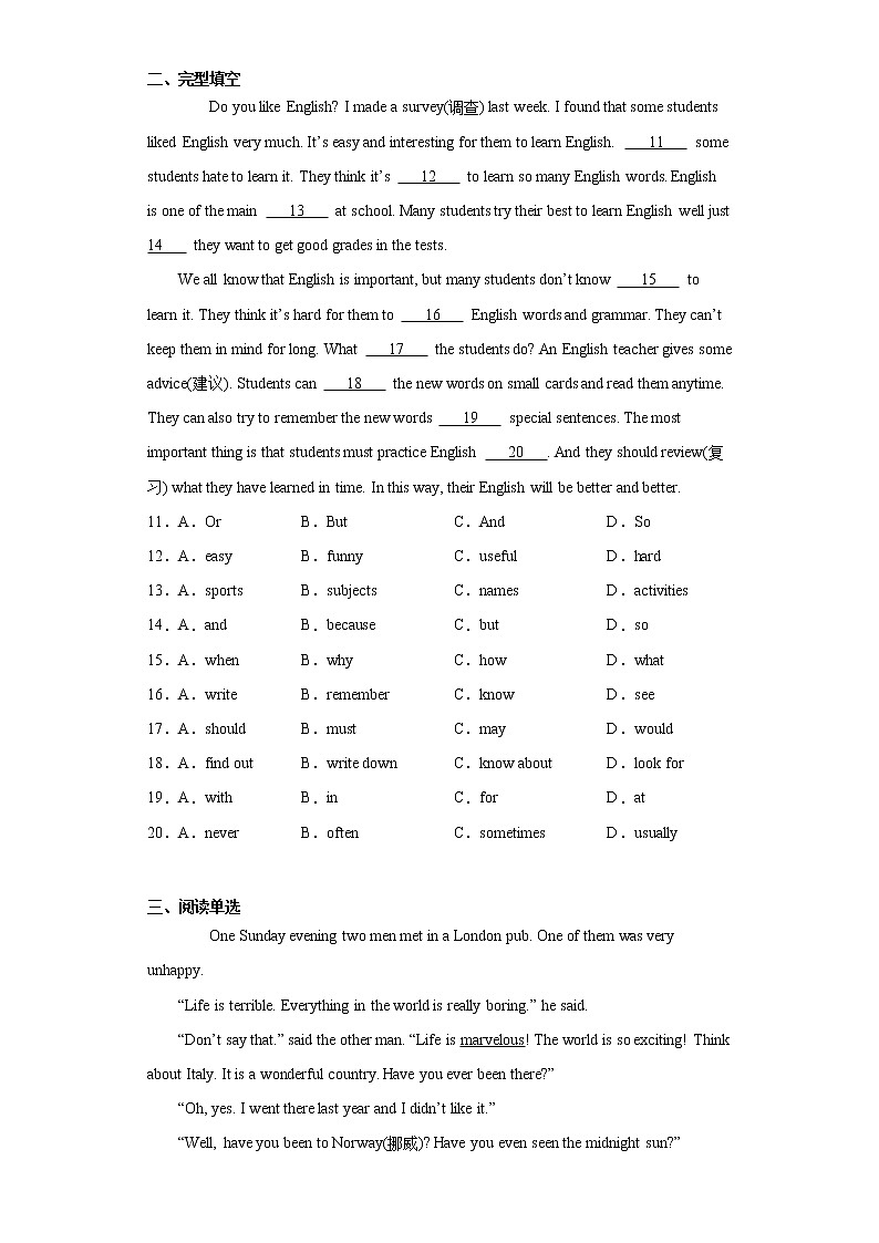 河北省石家庄市2021-2022学年八年级上学期期中英语试题(word版含答案)第2页